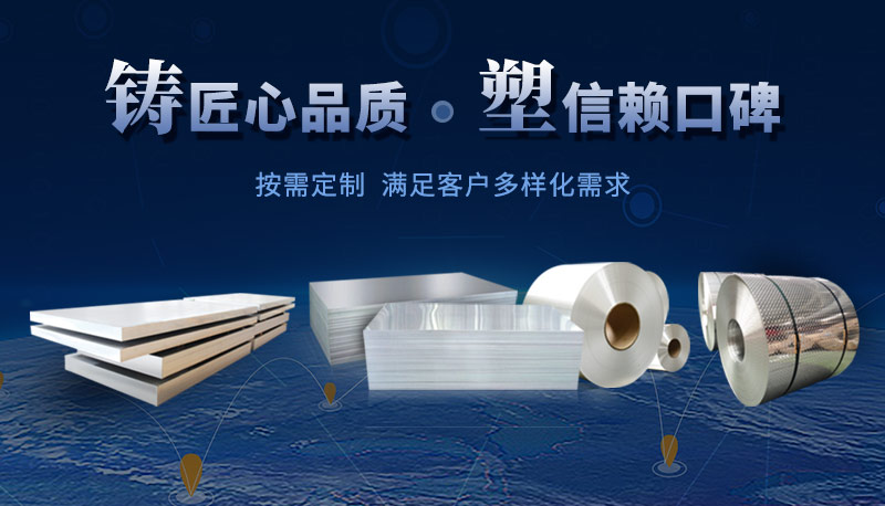 散熱器用鋁_3003-H24側板料_翅片式換熱器用3003鋁板_釬焊板生產廠家-明泰鋁業(yè) 散熱器用鋁_3003-H24側板料_翅片式換熱器用3003鋁板_釬焊板生產廠家-明泰鋁業(yè)