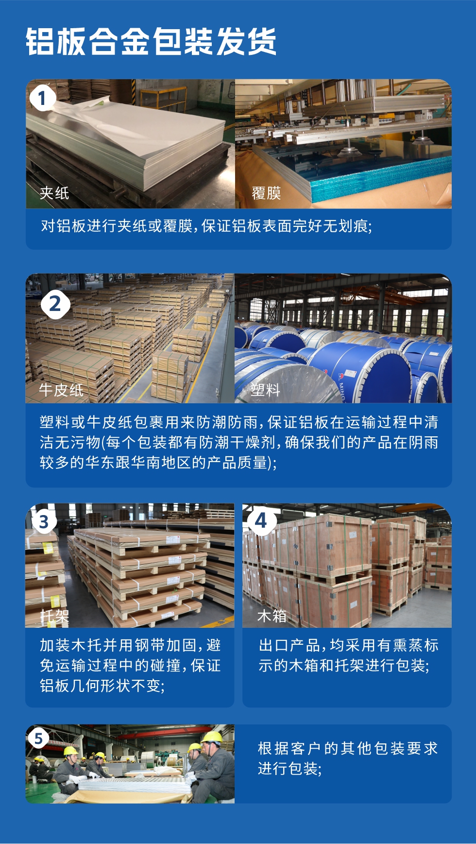 明泰鋁業(yè)_6061鋁板廠家_質(zhì)量穩(wěn)定_價格優(yōu)惠:6061鋁板是明泰鋁業(yè)優(yōu)勢產(chǎn)品之一，可生產(chǎn)超寬超厚6061鋁板，內(nèi)應(yīng)力消除，切割不變形，寬度達2650mm，厚度達500mm，是國內(nèi)少有的可以生產(chǎn)超寬超厚鋁板的廠家，我廠原材料在進廠前都要進行取樣檢驗，檢驗合格后才能使用，從源頭控制產(chǎn)品質(zhì)量，其加工工藝較高超，管理較科學(xué)嚴(yán)謹(jǐn)，產(chǎn)品氧化效果較好，加工后不易變形，淬火較均勻等。
