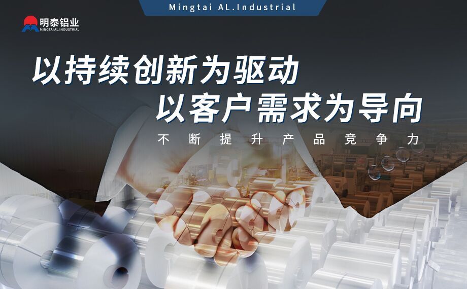 乘用汽車覆蓋件用鋁5系（5052/5182）6系（6016/6111）鋁合金 輕量化、高強(qiáng)度、高成型性