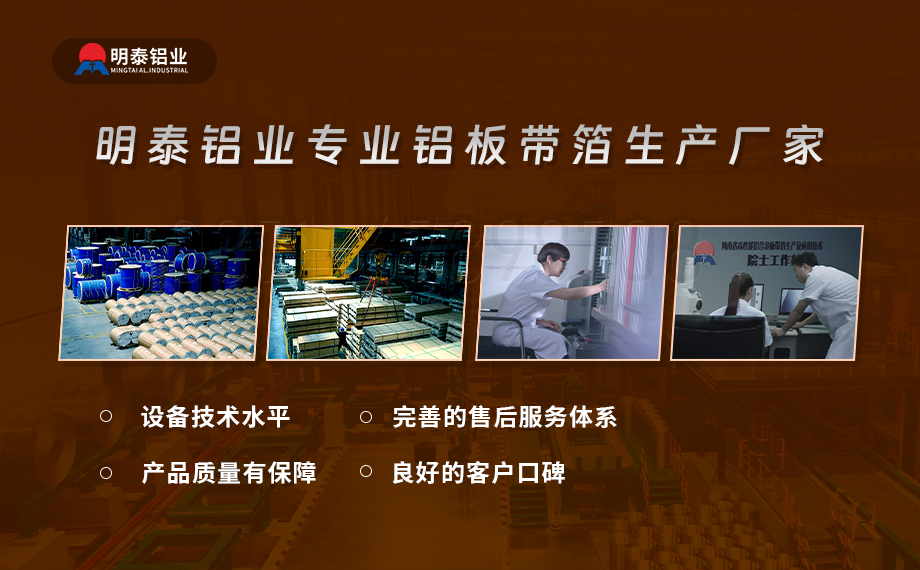 醫(yī)藥包裝PTP鋁箔基材_8011-h18藥用鋁箔 鋁塑泡罩包裝蓋口材料耐腐蝕、不滲透、阻熱、防潮性能優(yōu)