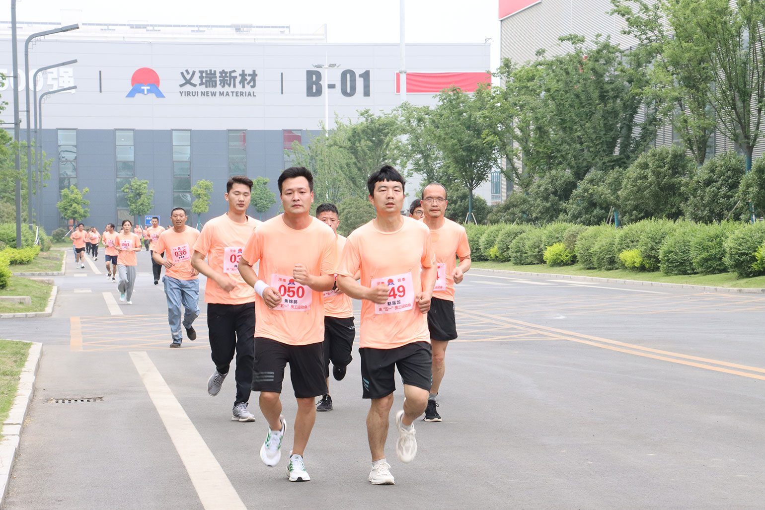 慶五一員工運(yùn)動(dòng)會(huì) ：跑步