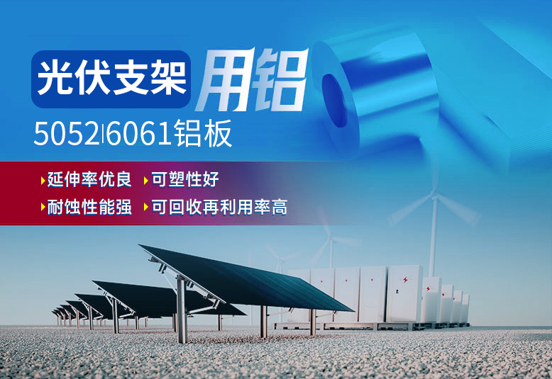 風(fēng)電平臺立柱固定板用6061鋁板_明泰鋁業(yè)_質(zhì)量好_價格優(yōu)_服務(wù)好!