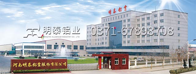 6061鋁板廠家選擇考慮三方面 6061鋁板廠家選擇考慮三方面