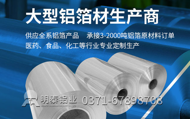 同為膠帶鋁箔，1235鋁箔、8011鋁箔各有風(fēng)采