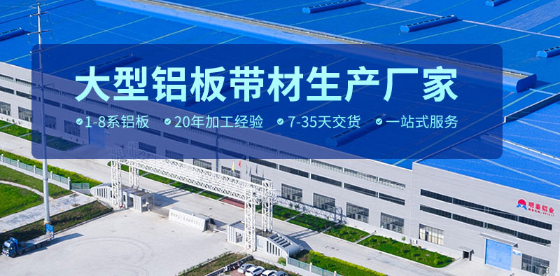 鋁塑板用3003h16鋁板原材料廠家1噸報(bào)價(jià)多少？