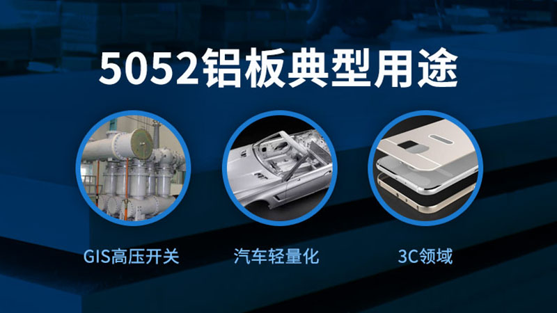 明泰鋁業(yè)5052鋁板在大巴車(chē)蒙皮中的應(yīng)用 明泰鋁業(yè)5052鋁板在大巴車(chē)蒙皮中的應(yīng)用