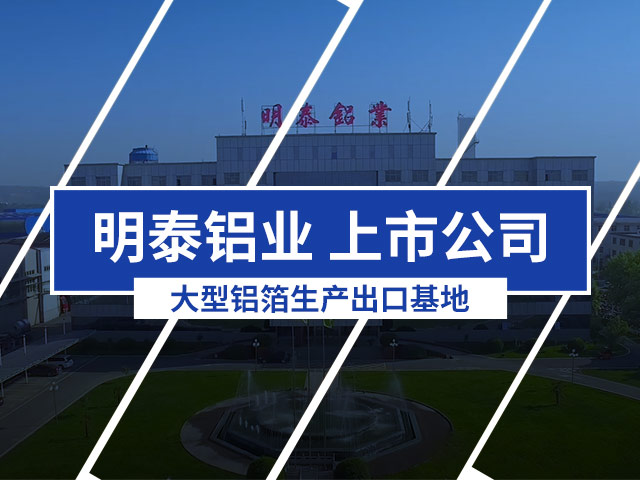 國標(biāo)PTP藥品包裝用鋁箔多少錢一噸？