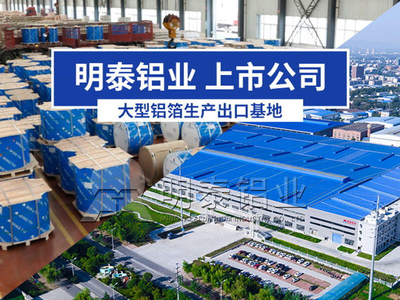 河南鋁箔廠(chǎng)家-3004蜂窩鋁箔材料市場(chǎng)售價(jià)多少?