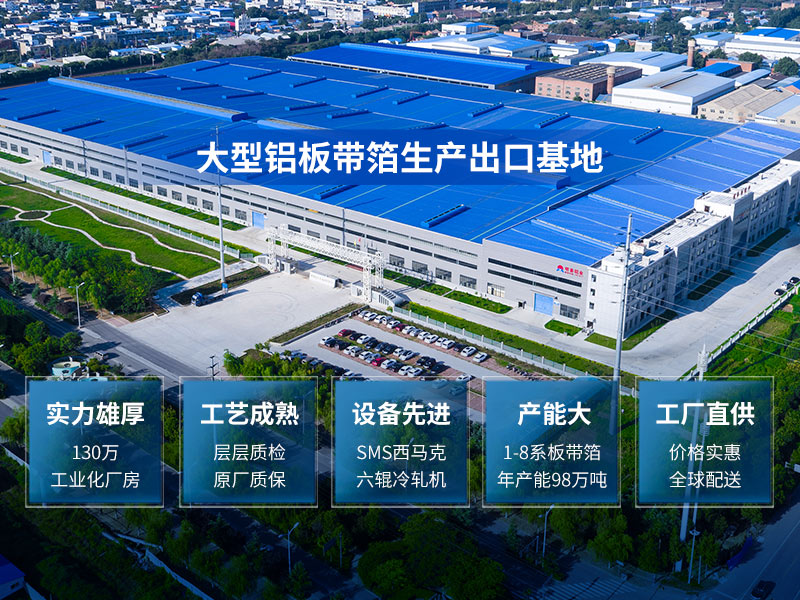 消毒柜內(nèi)膽用0.3mm厚1060鋁板卷報(bào)價是多少