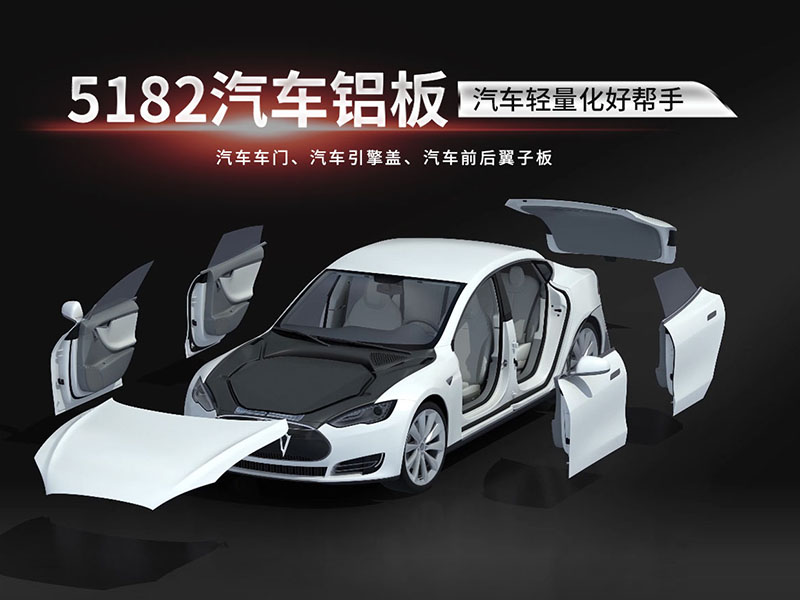 汽車鋁板_5182汽車車門用鋁板_5182H112鋁板廠家加工費(fèi)多少 汽車鋁板_5182汽車車門用鋁板_5182H112鋁板廠家加工費(fèi)多少