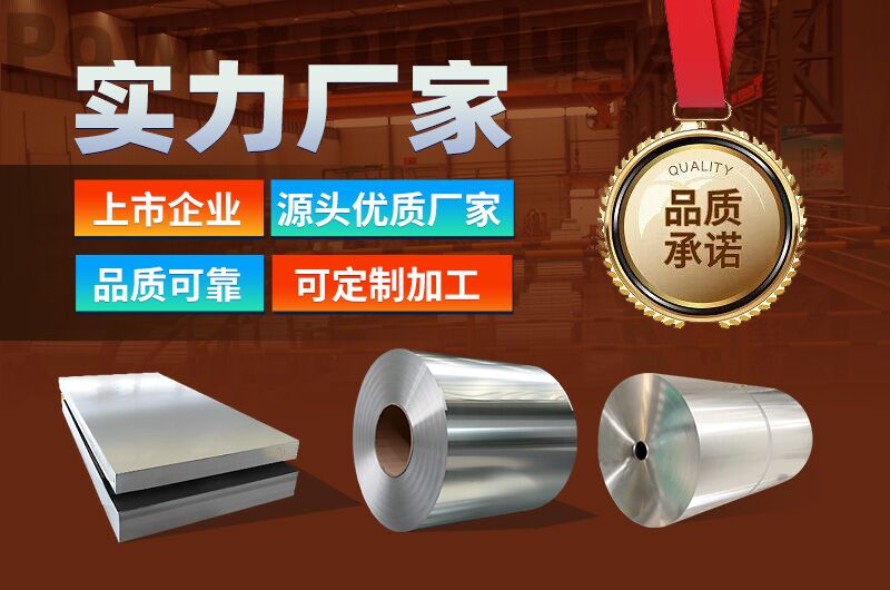 逆變器外殼用鋁_光伏逆變器用1060|1070|5052鋁合金廠家_加工費(fèi)多少 逆變器外殼用鋁_光伏逆變器用1060|1070|5052鋁合金廠家_加工費(fèi)多少