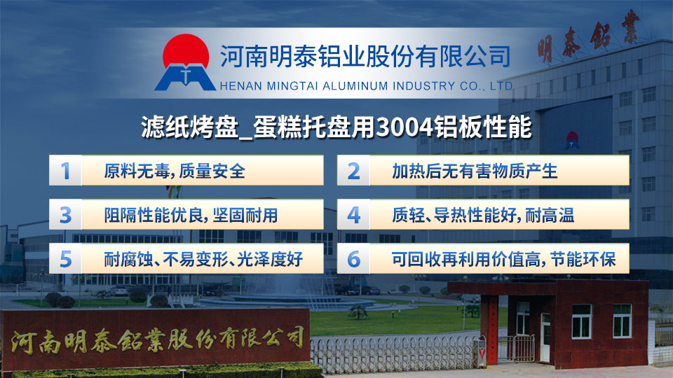 餐盒用鋁箔_面包托鋁箔盒子_環(huán)保飯盒-食品包裝盒用3004鋁箔 餐盒用鋁箔_面包托鋁箔盒子_環(huán)保飯盒-食品包裝盒用3004鋁箔